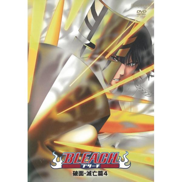 BLEACH ブリーチ 破面・滅亡篇（４） 279〜282 中古・レンタル落ちDVD