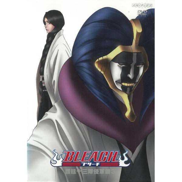 BLEACH ブリーチ 護廷十三隊侵軍篇（３） 326〜329 中古・レンタル落ちDVD