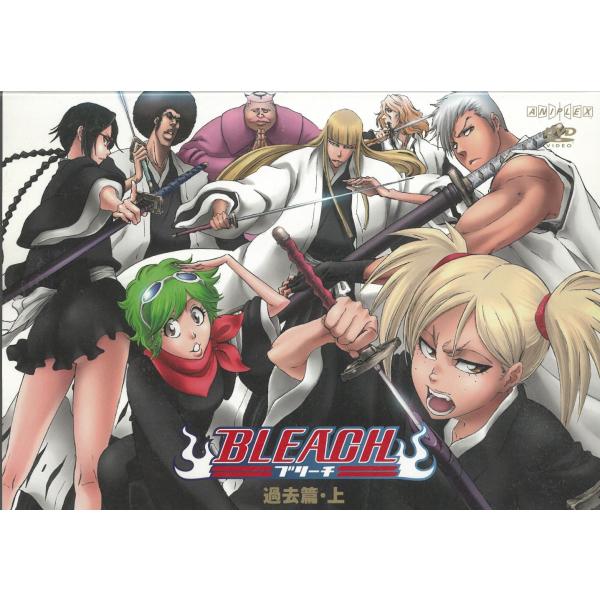 BLEACH ブリーチ 過去篇・上 206〜208 中古・レンタル落ちDVD