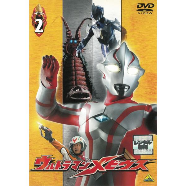 ウルトラマンメビウス（２）　第5話〜第8話 中古・レンタル落ちDVD