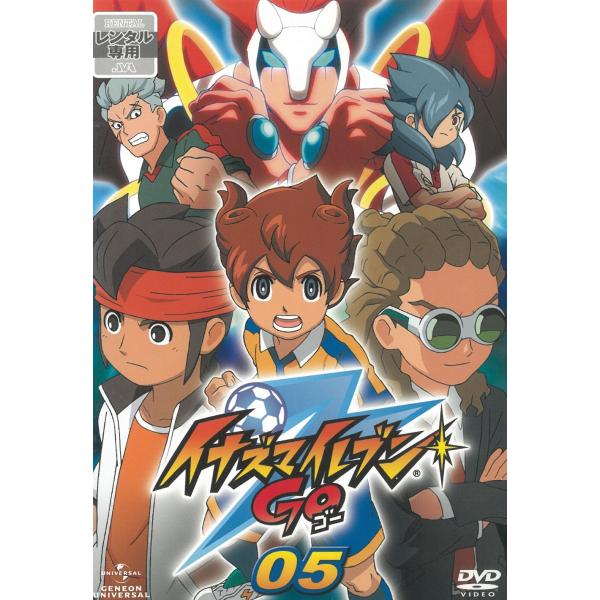 イナズマイレブンGO（5） 17〜20 中古・レンタル落ちDVD : みちくさ