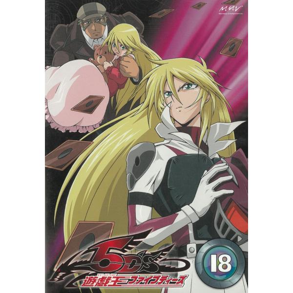 遊戯王ファイブディーズ（１８） 第69話〜第72話 中古・レンタル落ちDVD