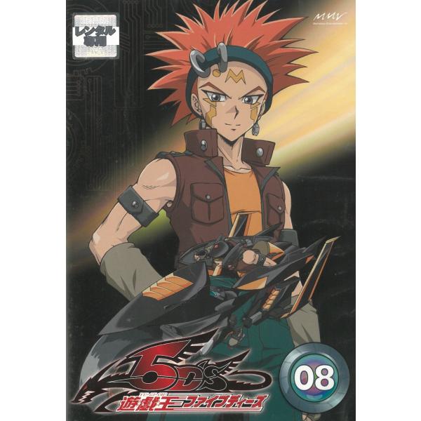 遊戯王ファイブディーズ ５D's（８） 第29話〜第32話 中古・レンタル落ちDVD