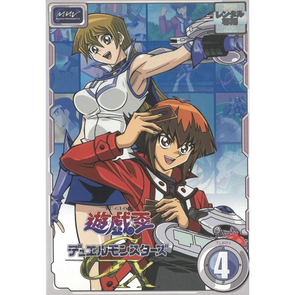遊戯王 デュエルモンスターズGX（４） 第13話〜第16話 中古・レンタル落ちDVD