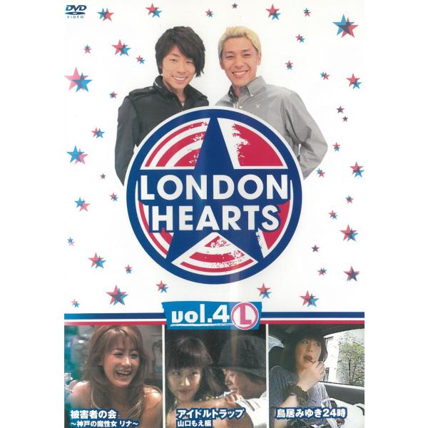 LONDON HEARTS vol.4（L） ロンドンハーツ 中古・レンタル落ちDVD