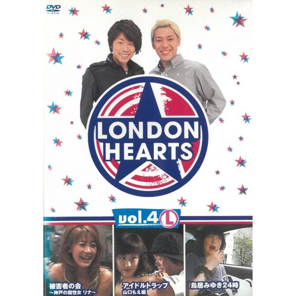 LONDON HEARTS vol.4（L） ロンドンハーツ 中古・レンタル落ちDVD