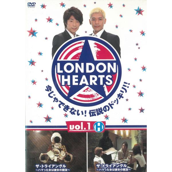 LONDON HEARTS vol.1（Ｈ） ロンドンハーツ 中古・レンタル落ちDVD