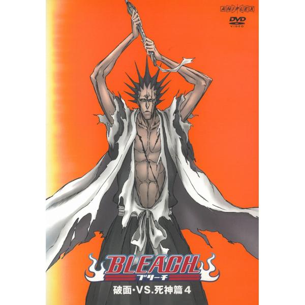 BLEACH ブリーチ 破面・ＶＳ．死神篇（４） 202〜205 中古・レンタル落ちDVD