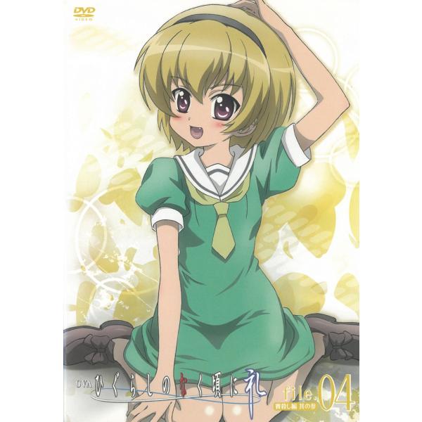 ひぐらしのなく頃に礼（４） 賽殺し編（３） 中古・レンタル落ちDVD