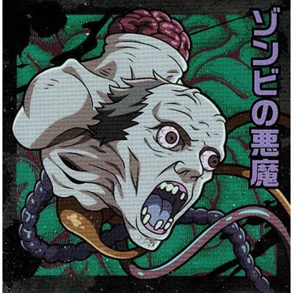 にふぉるめーしょん チェンソーマン シールウエハース vol.1 CSM1-2