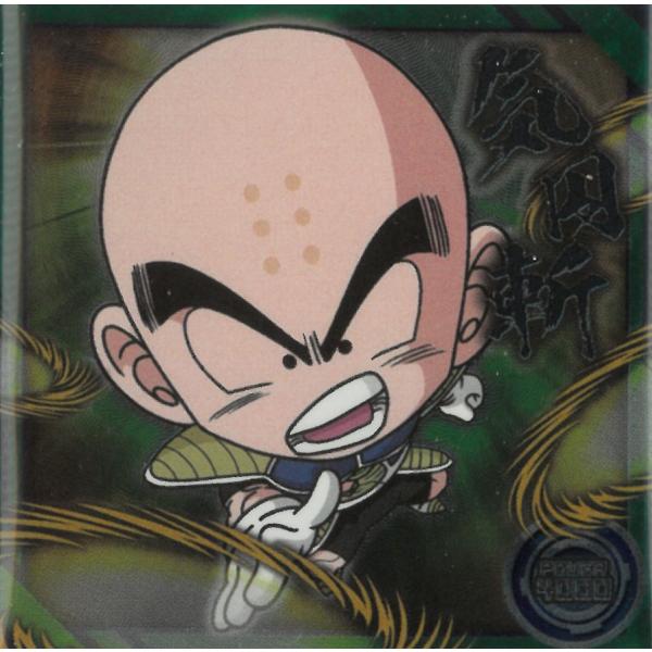 ドラゴンボール超戦士シールウエハース超 天下一の伝説 超9-03