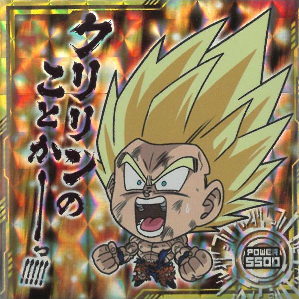 ドラゴンボール超戦士シールウエハース超 天下一の伝説 超9-18 ドラゴンボール超戦士シールウエハース超 天下一の伝説 超9-18