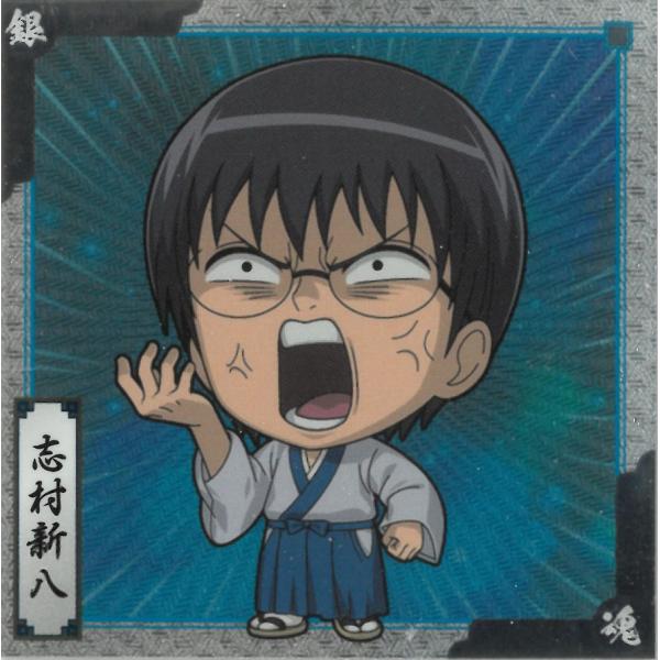 志村新八まとめ  【11/5まで】 maxresdefault.jpg
