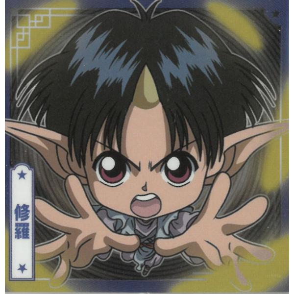 にふぉるめーしょん 幽☆遊☆白書 シール☆ウエハース vol.2 YH2-18 修羅 N ノーマル