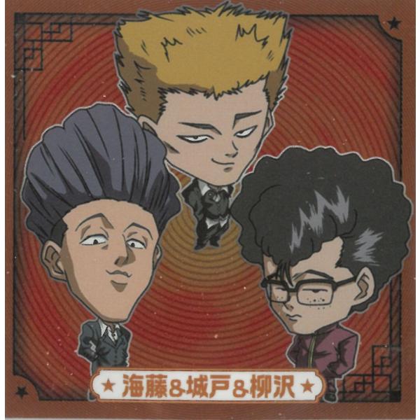 幽遊白書　ウエハース2 michikusa-store_z1-00914