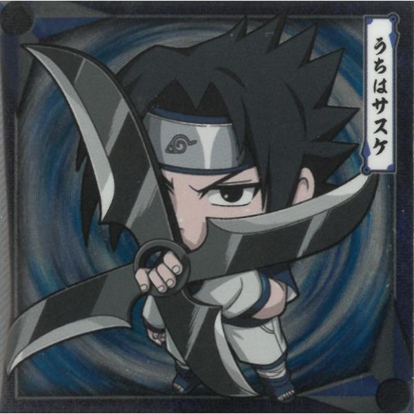 にふぉるめーしょん NARUTOナルト疾風伝 忍界シールウエハース vol.3 忍界3-02 うちはサスケ N ノーマル