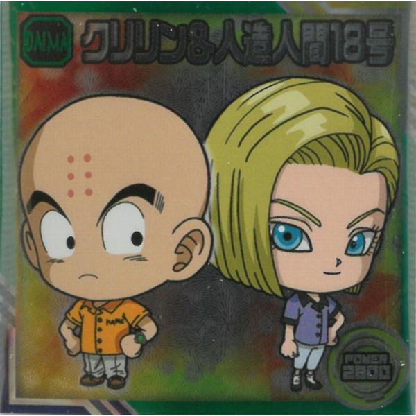 ドラゴンボール 初期　ニッスイ　シール　悟空とクリリン ドラゴンボール 初期 ニッスイ シール 悟空とクリリン