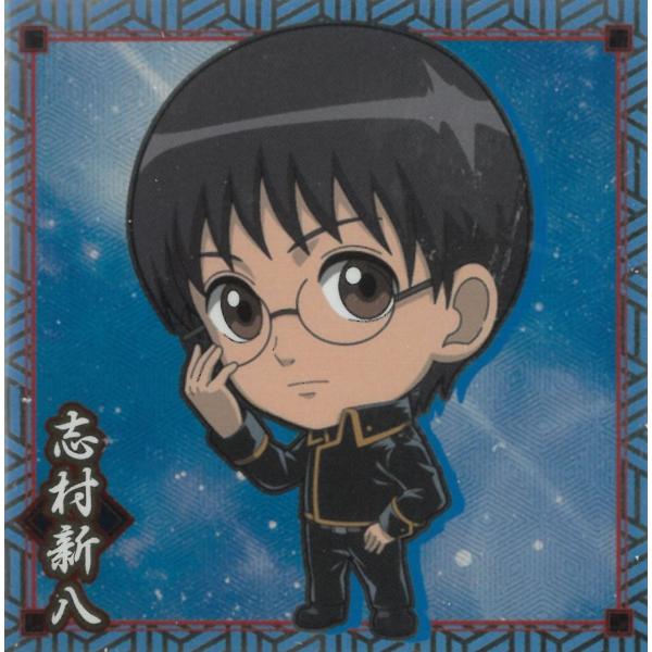 にふぉるめーしょん 銀魂シールウエハース vol.2 銀魂2-2 志村新八 N ノーマル