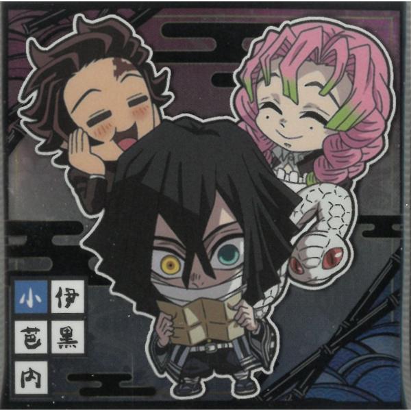 【13-11炭治郎&蜜璃&小芭内】 鬼滅の刃　ウエハース　シール　十三　コンプ にふぉるめーしょん 鬼滅の刃 ディフォルメシールウエハース 其ノ十三
