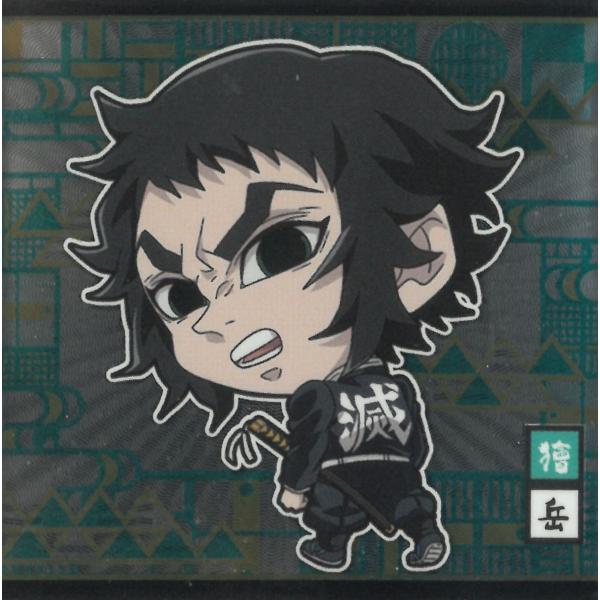 タイトル：　にふぉるめーしょん 鬼滅の刃 ディフォルメシールウエハース 其ノ十四 鬼滅14-12 獪岳 ☆☆ レアシリーズ：　鬼滅の刃 ディフォルメシールウエハース販　　売：　バンダイ