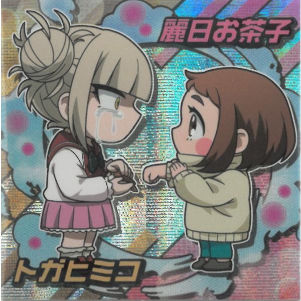 にふぉるめーしょん 僕のヒーローアカデミア vol.5 MHA5-03 麗日お茶子、トガヒミコ SR スーパーレア