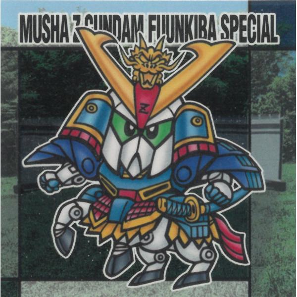 元祖SDガンダムスナックII※もともと小袋なし 37 武者精太頑駄無 風雲