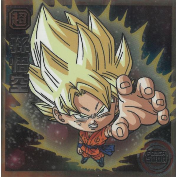 ドラゴンボール超戦士シールウエハース超 超絶感謝の十周年  超15-22 孫悟空（超サイヤ人） N ノーマル