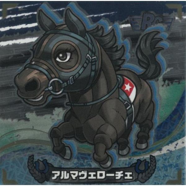 キラコレ サラブ烈闘デフォルメシールオーナーズ 競馬 サラブレット Vol.2 2-022 アルマヴェローチェ RCR レースレア