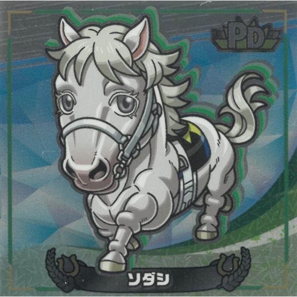 キラコレ サラブ烈闘デフォルメシールオーナーズ 競馬 サラブレット