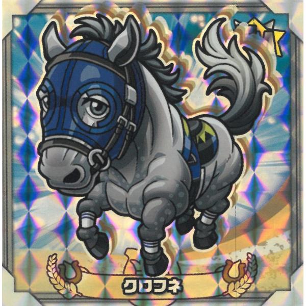 キラコレ サラブ烈闘デフォルメシールオーナーズ 競馬 サラブレット