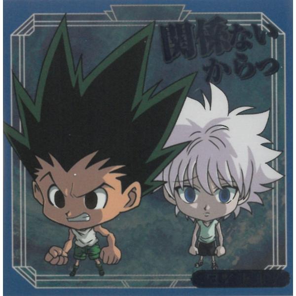 にふぉるめーしょん HUNTER×HUNTER シール×ウエハース vol.9 HH9-12
