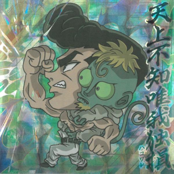 にふぉるめーしょん HUNTER×HUNTER シール×ウエハース vol.9 HH9-26