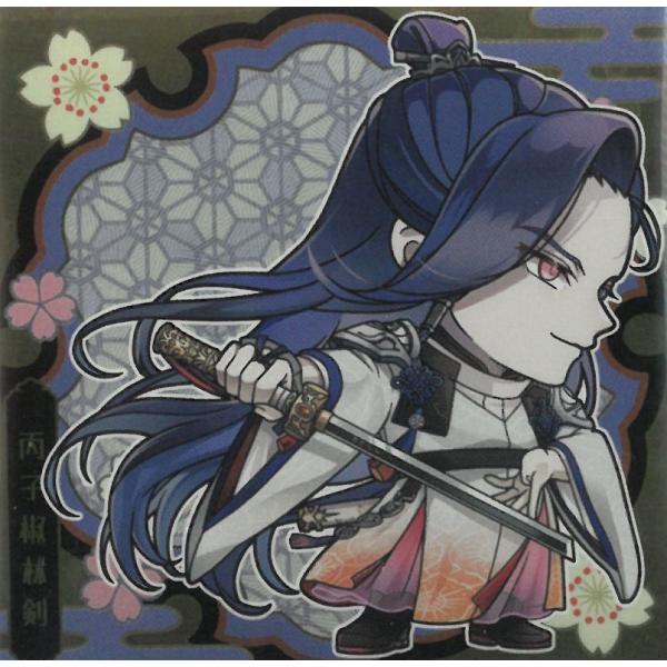 にふぉるめーしょん 刀剣乱舞ONLINE シールウエハース vol.3 TK3-17 丙