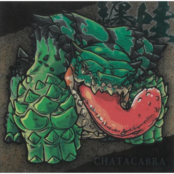 にふぉるめーしょん モンスターハンター シールウエハース vol.1 12 チャタカブラ N ノーマル