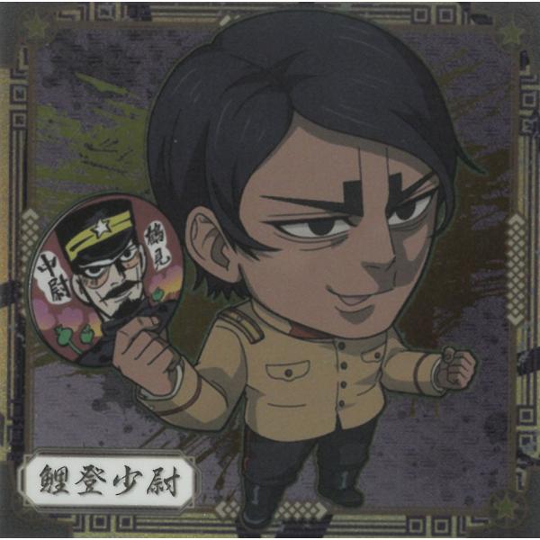 にふぉるめーしょん ゴールデンカムイ 金塊争奪シールウエハース vol.1 GK1-22 鯉登少尉 R レア