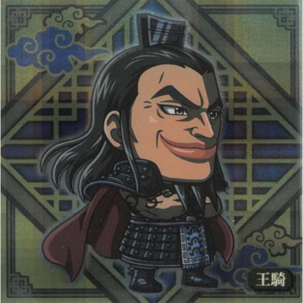にふぉるめーしょん キングダムシールウエハース vol.5 5-20 王騎 R レア