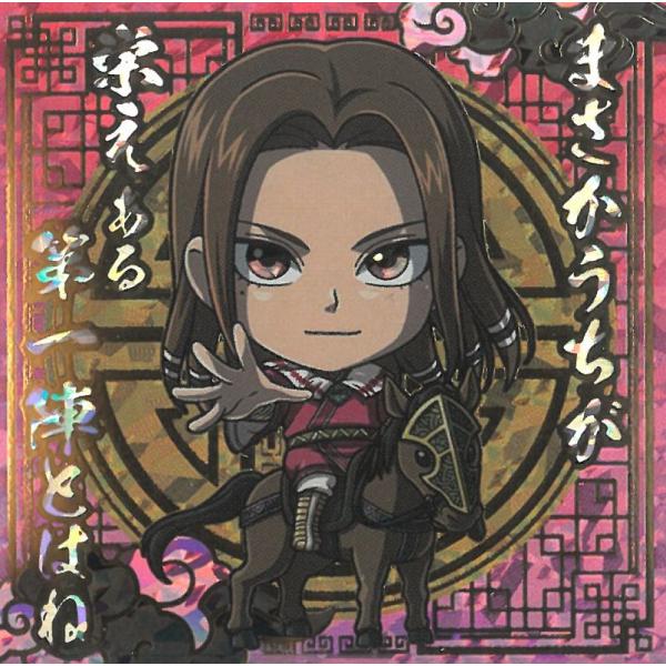 にふぉるめーしょん キングダムシールウエハース vol.5 5-28 蒙恬 KR キングダムレア