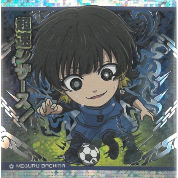 にふぉるめーしょん ブルーロック シールウエハース vol.1 BL-18 蜂楽廻 BR 青い監獄・レア