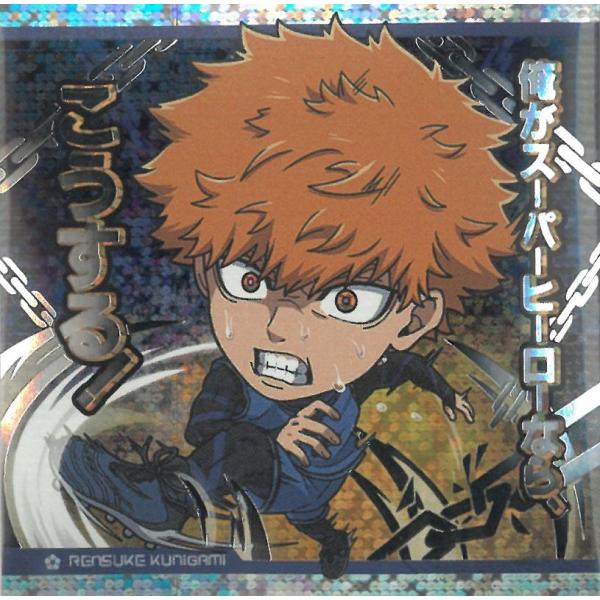 にふぉるめーしょん ブルーロック シールウエハース vol.1 BL-19 國神錬介 BR 青い監獄・レア