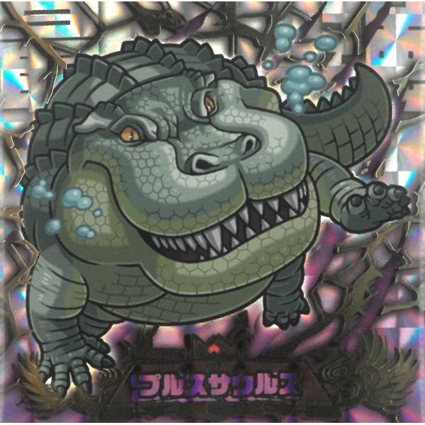 キラコレ 最強王図鑑 デフォルメシール vol.4 4-027 プルスサウルス SKR 最強レア