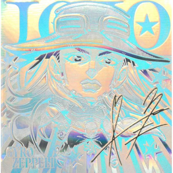 にふぉるめーしょん ジョジョの奇妙な冒険 シールウエハース The Animation Special 1 JO1237-31 ジャイロ・ツェペリ 5thR 5thレア