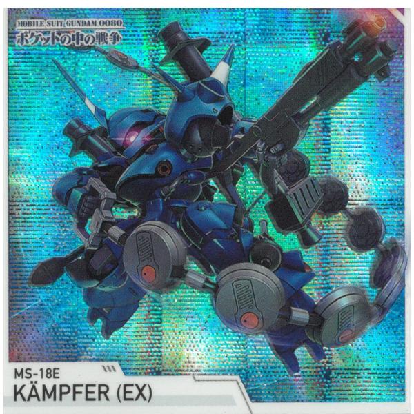 SDガンダム ジージェネレーション エターナル スナック※もともと小袋なし 02 033 ケンプファー（EX） UR：ホロ仕様シール