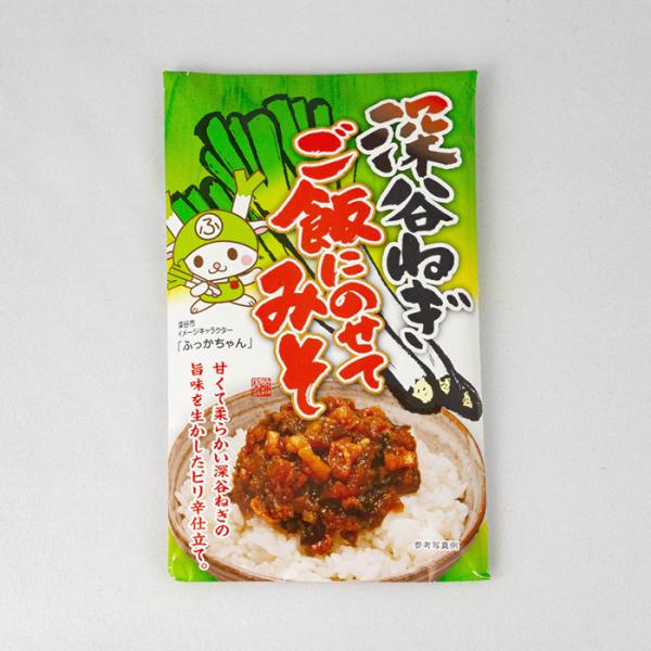 深谷ねぎご飯にのせてみそ 120g 長登屋（埼玉県川越市）【送料別】【HZ