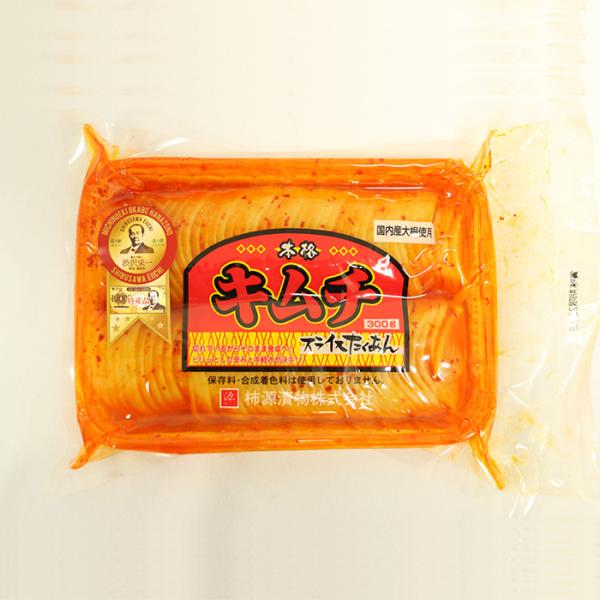たくあん