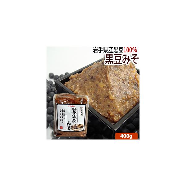 道の奥ファームで栽培した「黒大豆」から作ったお味噌です。岩手県産の黒大豆と岩手県産のお米を使い、木樽の中で仕込んだ、天然醸造のお味噌です。黒豆のまろやかな甘みを感じられる優しい味わいのお味噌です。■原材料名：黒大豆（岩手県産）、米（岩手県産...