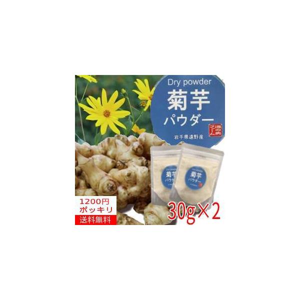 菊芋には食物繊維のイヌリンが含まれています。そのまま食べても、味噌汁やスープに入れても、また、そのまま野菜サラダにふりかけてもよし。料理に振りかけて栄養アップ！使い方自由自在です。菊芋ってどんな野菜？菊芋は、キク科ヒマワリ属の植物です。発芽...