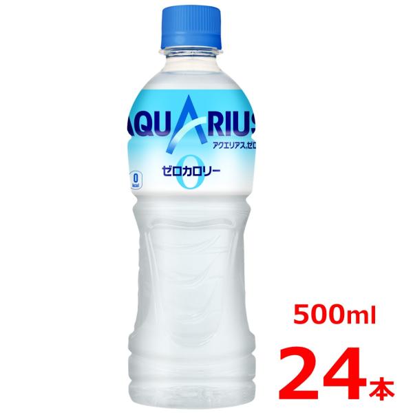 アクエリアス ゼロ 500mlPET/24本入り : バレビレ2号店 - 通販 - Yahoo