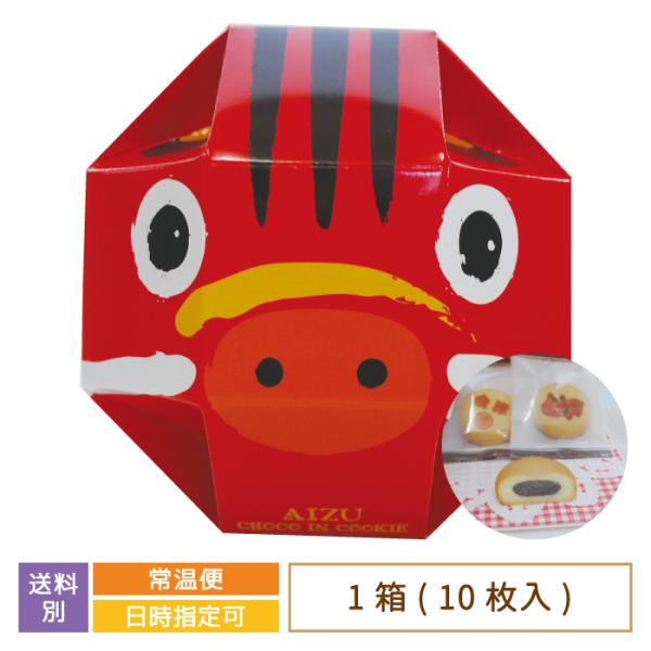IziBuy | 福島県・会津赤べこ チョコインクッキー 10枚入り お土産