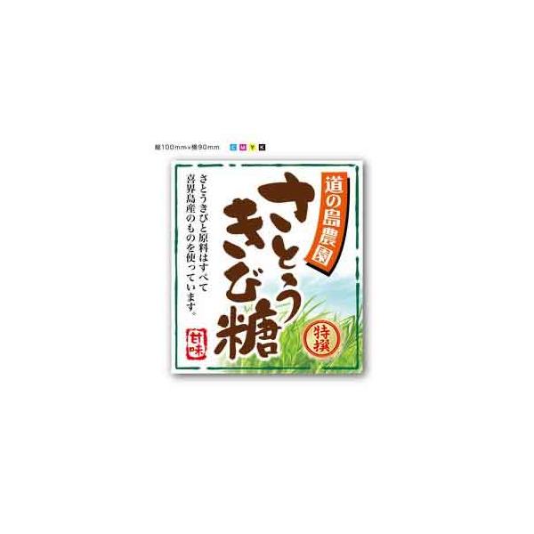 当農園のサトウキビと 喜界島の粗糖から炊き上げた黒砂糖 (加工黒糖)です。味はうちの 黒糖製品のなかで一番美味しいものです。1袋の中に約1kgのさとうきびの汁を絞って作られています。黒砂糖の粒をそのままかじってお茶請けでも良し、また、料理に...