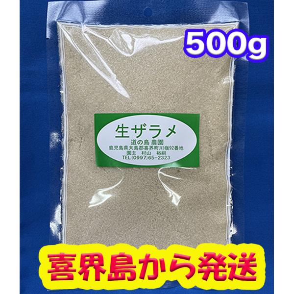 [Release date: June 20, 2022]発送は クリックポストでいたします。2026年度産の新糖の粗糖（生ザラメ）です2個までは送料が250円です。この製品は、さとうきびから最初に作られるお砂糖まだ、ミネラルもたくさん残っ...